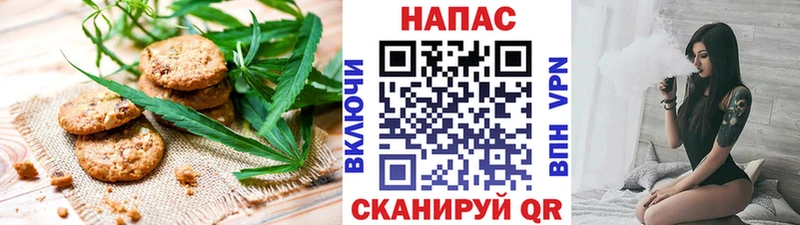 Печенье с ТГК марихуана  Ахтубинск 