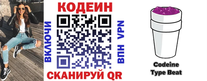 Кодеиновый сироп Lean напиток Lean (лин) закладки площадка наркотические препараты Ахтубинск KRAKEN tor