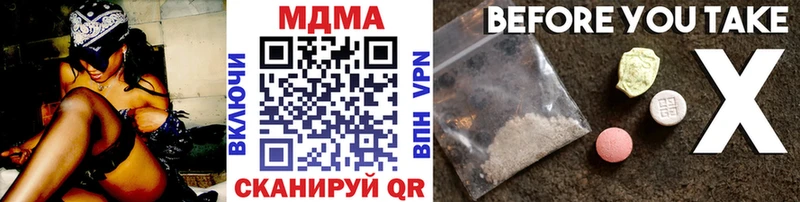 МДМА молли купить Ахтубинск