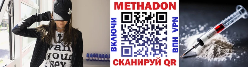 Метадон VHQ  МЕГА маркетплейс  Ахтубинск  где продают наркотики 